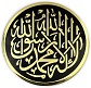 Islamic Faith Badge Second Class.jpg