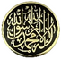 Islamic Faith Badge Second Class